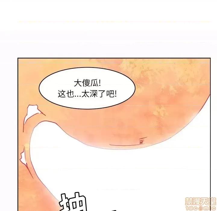 恶母传 恶母传 14 第19页