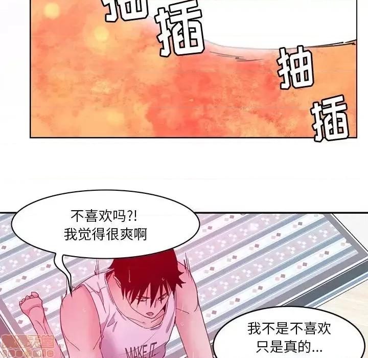恶母传 恶母传 14 第20页