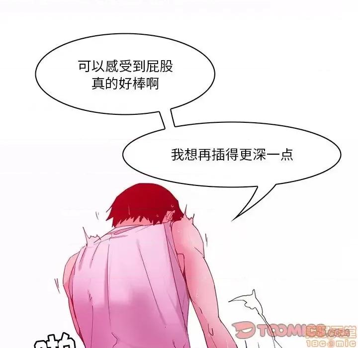 恶母传 恶母传 14 第22页