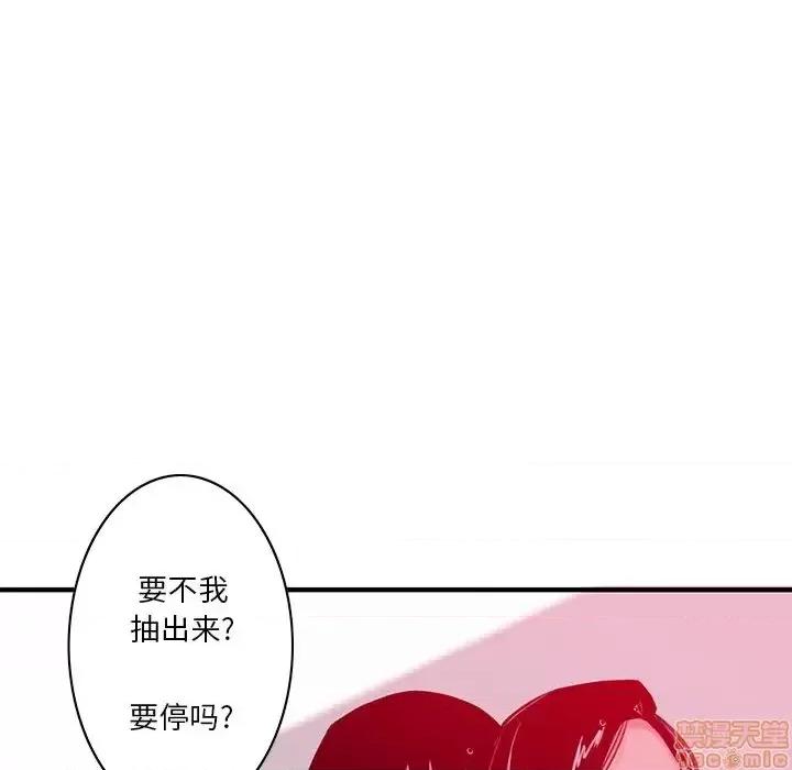 恶母传 恶母传 14 第26页