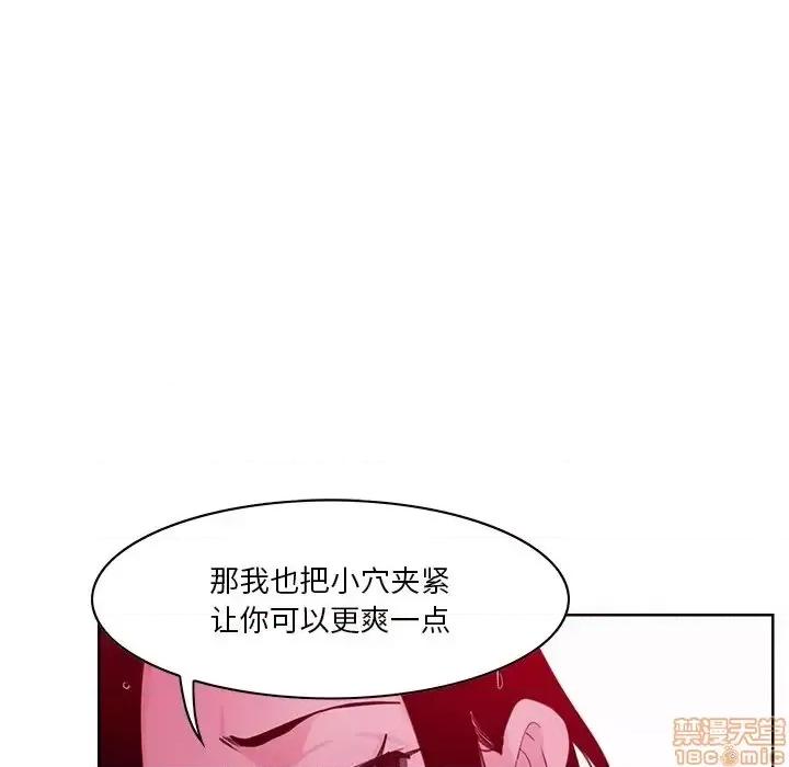 恶母传 恶母传 14 第29页