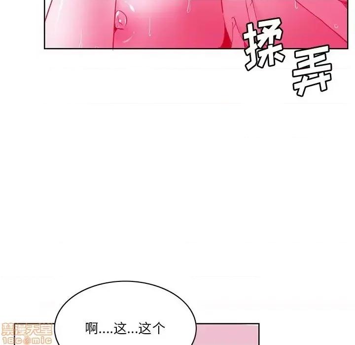 恶母传 恶母传 14 第31页