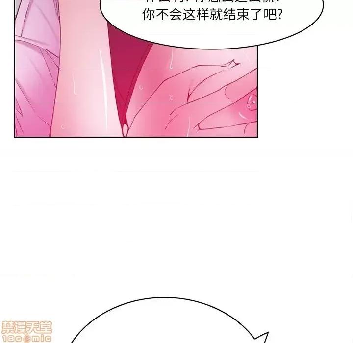 恶母传 恶母传 14 第33页