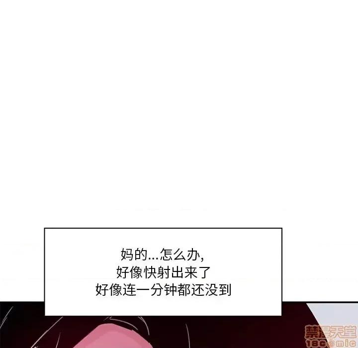 恶母传 恶母传 14 第38页