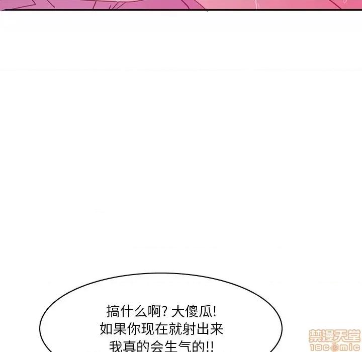恶母传 恶母传 14 第40页