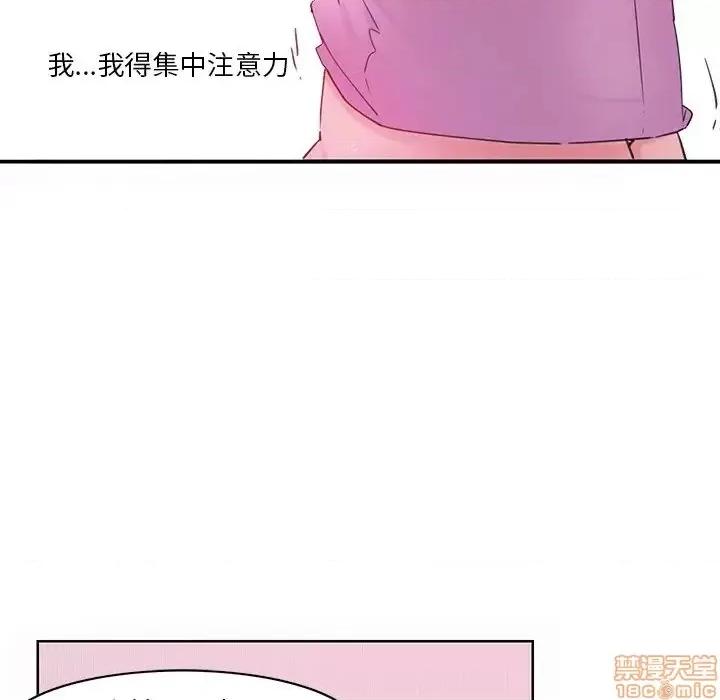 恶母传 恶母传 14 第43页