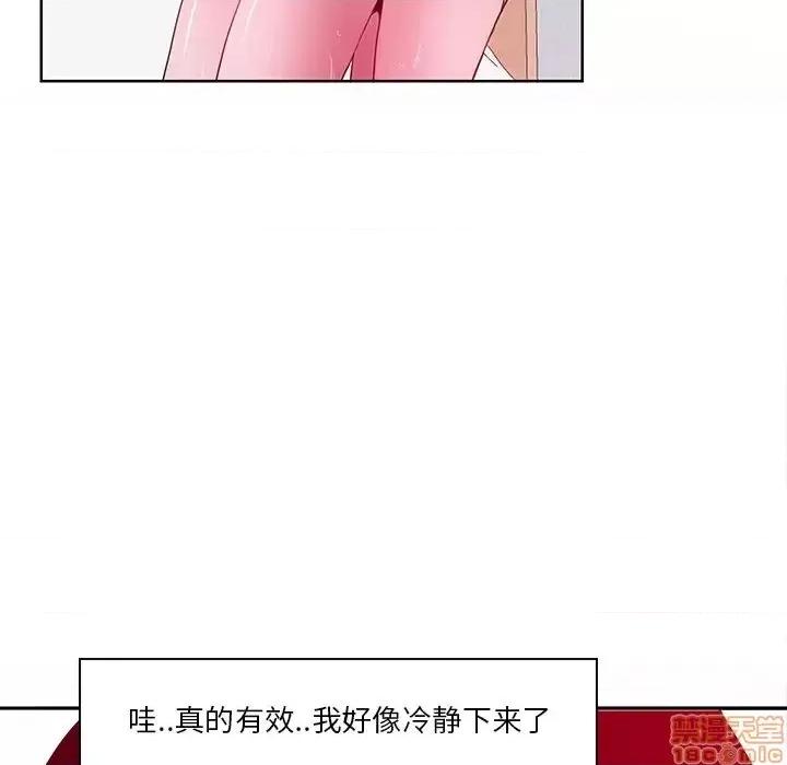 恶母传 恶母传 14 第45页