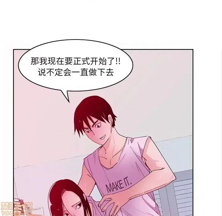 恶母传 恶母传 14 第48页