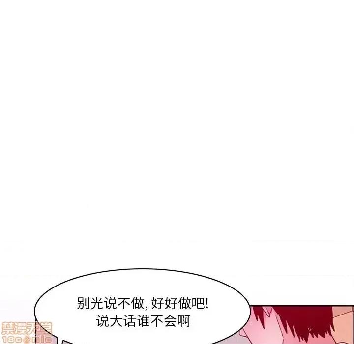 恶母传 恶母传 14 第50页