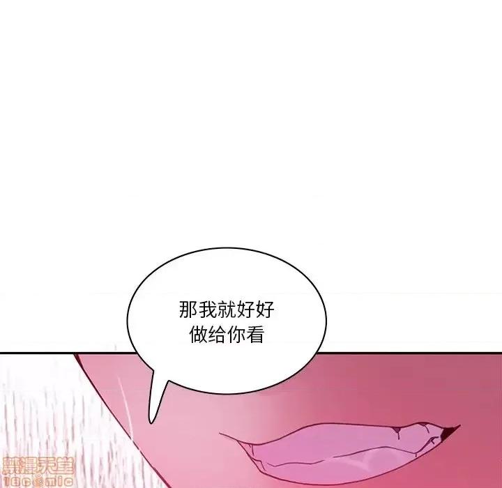 恶母传 恶母传 14 第52页