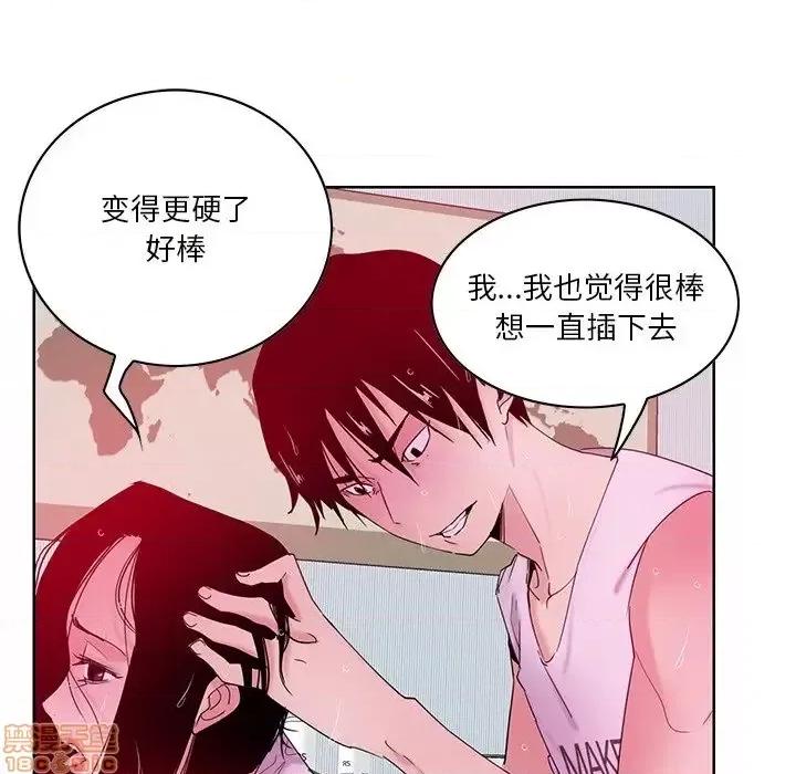 恶母传 恶母传 14 第58页