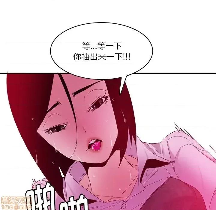 恶母传 恶母传 14 第60页