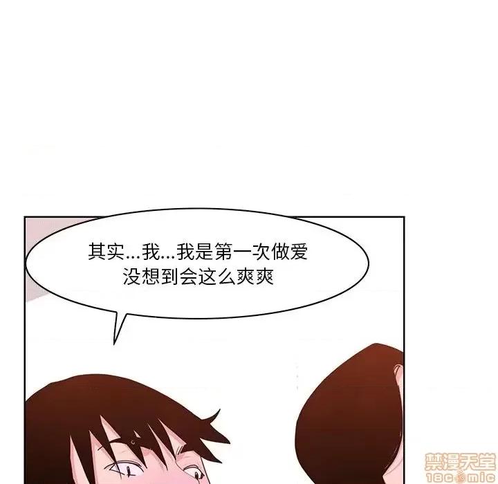 恶母传 恶母传 14 第69页