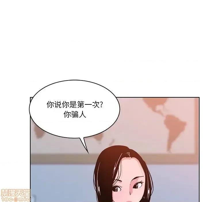 恶母传 恶母传 14 第71页