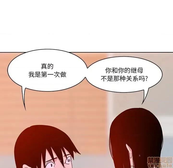 恶母传 恶母传 14 第73页
