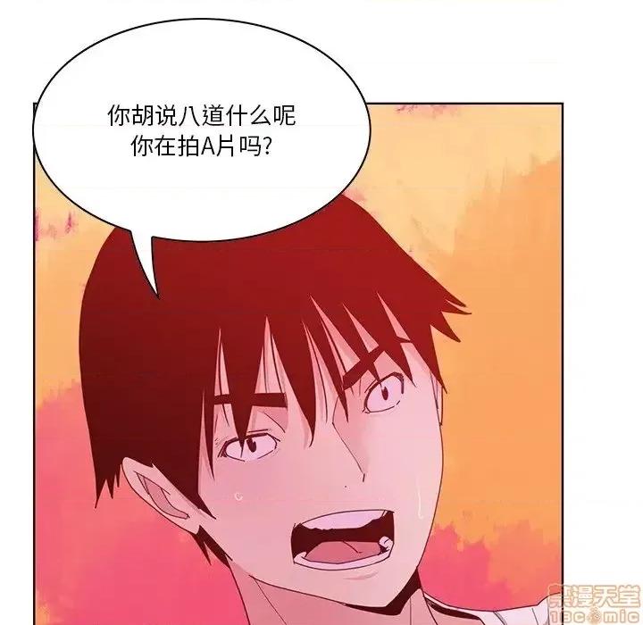 恶母传 恶母传 14 第75页