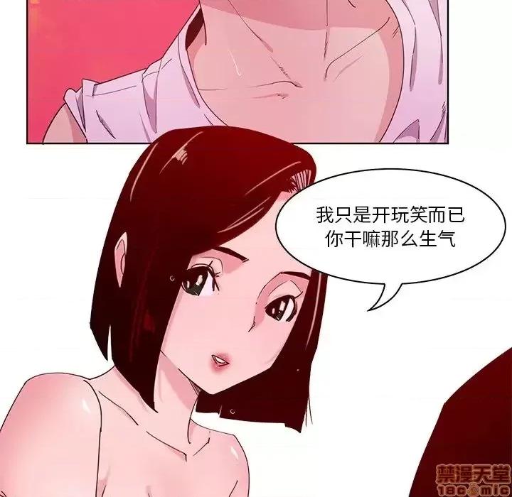 恶母传 恶母传 14 第76页