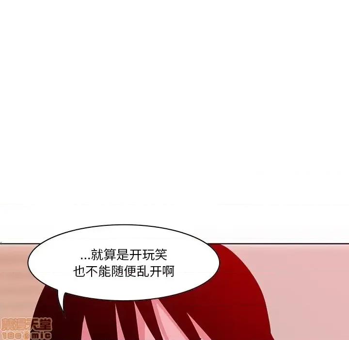 恶母传 恶母传 14 第78页