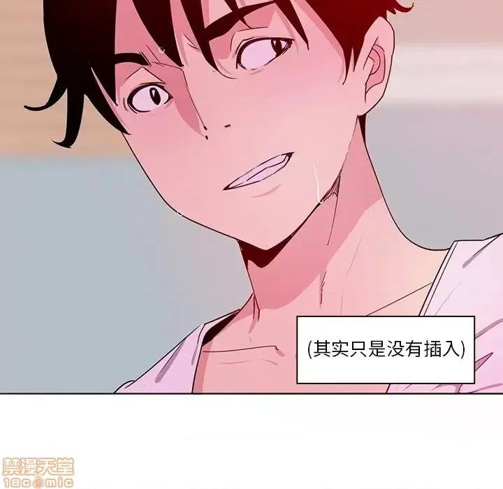 恶母传 恶母传 14 第79页