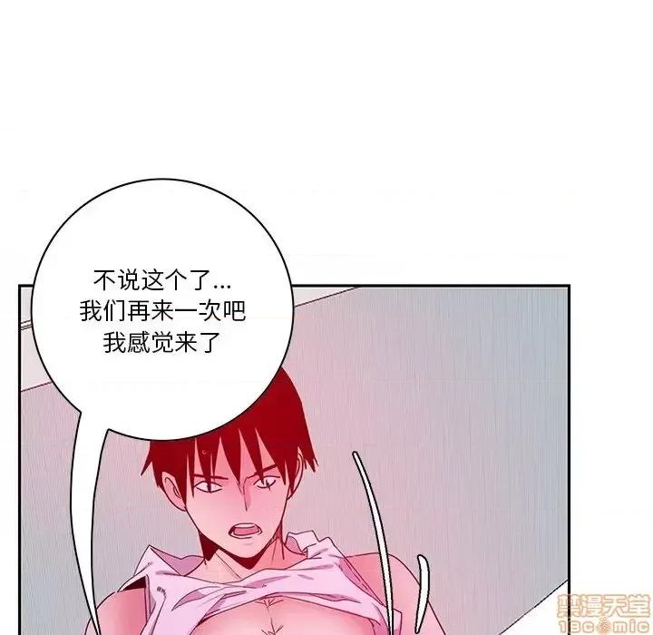恶母传 恶母传 14 第80页