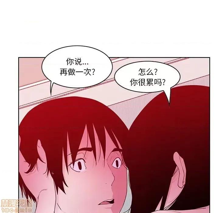 恶母传 恶母传 14 第83页