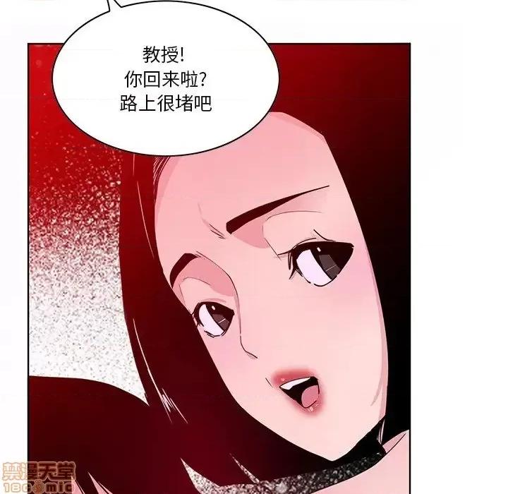 恶母传 恶母传 14 第87页