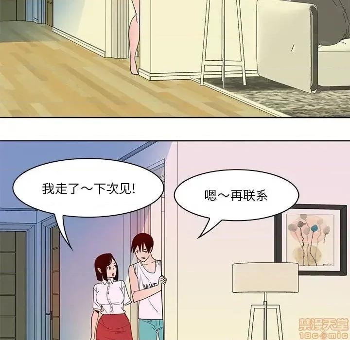 恶母传 恶母传 14 第90页