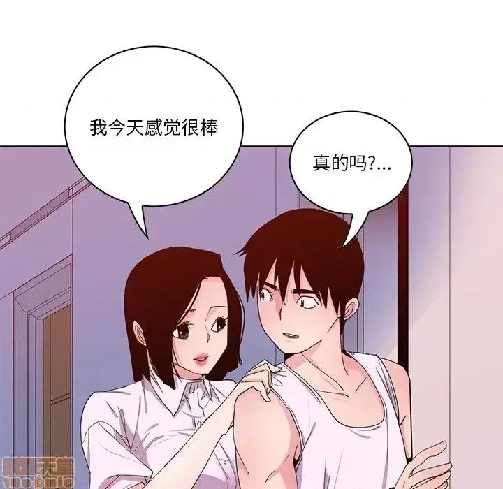恶母传 恶母传 14 第96页