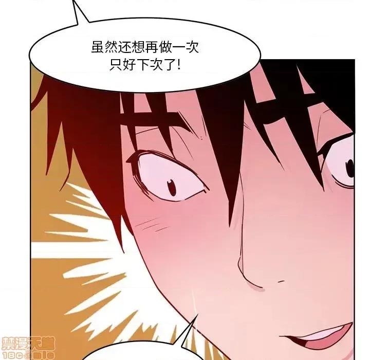 恶母传 恶母传 14 第98页