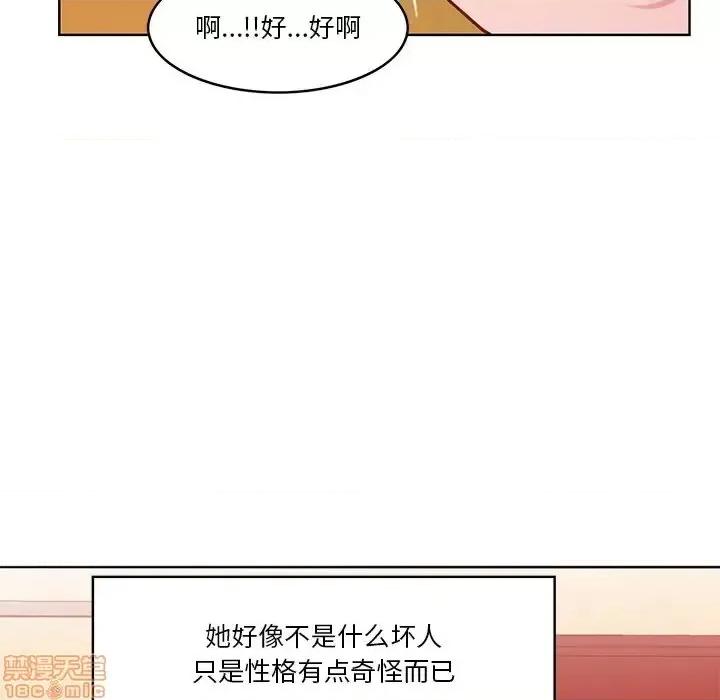 恶母传 恶母传 14 第99页