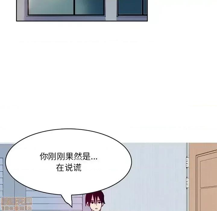 恶母传 恶母传 15 第6页