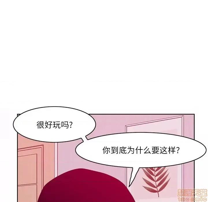 恶母传 恶母传 15 第8页