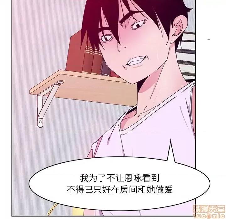 恶母传 恶母传 15 第13页