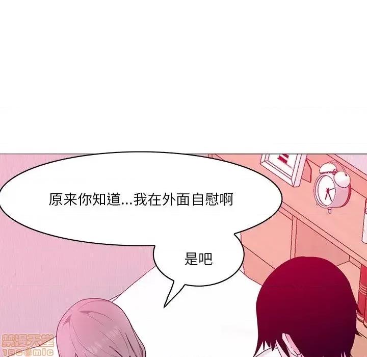 恶母传 恶母传 15 第14页