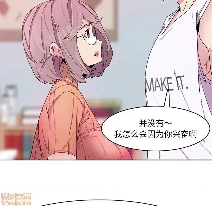 恶母传 恶母传 15 第17页
