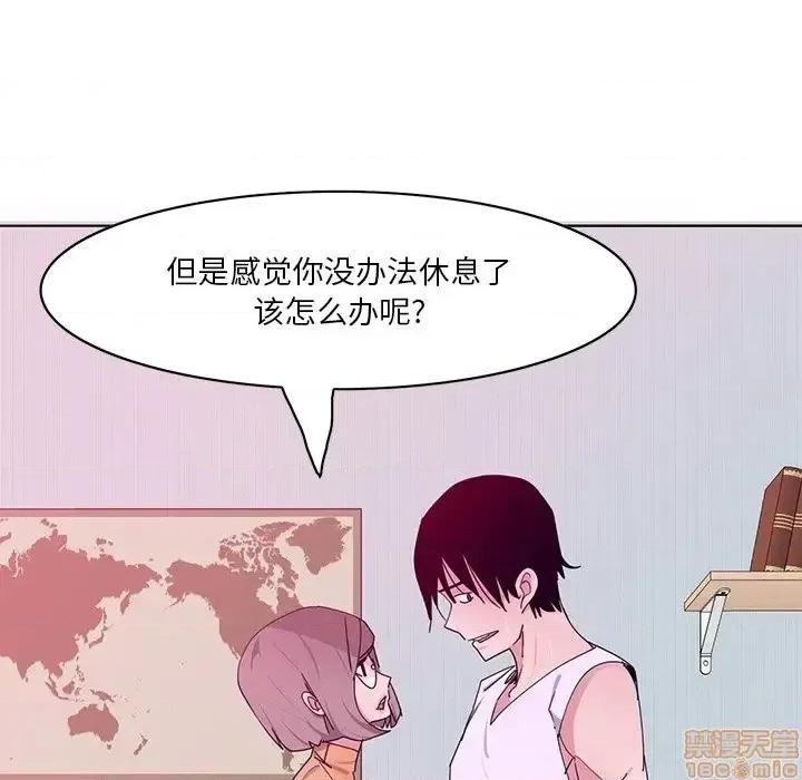 恶母传 恶母传 15 第20页