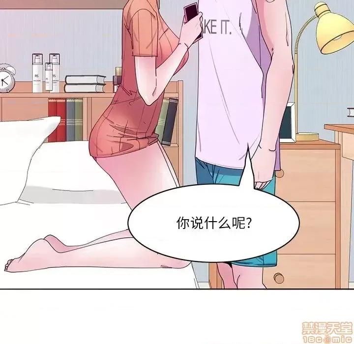 恶母传 恶母传 15 第21页