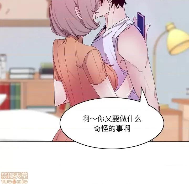 恶母传 恶母传 15 第23页