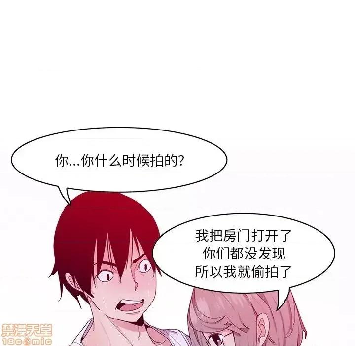 恶母传 恶母传 15 第30页
