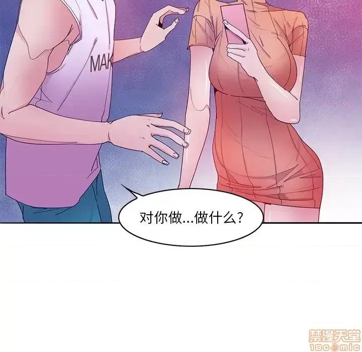 恶母传 恶母传 15 第35页