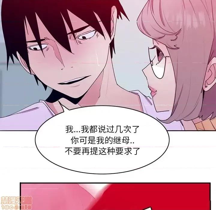 恶母传 恶母传 15 第37页