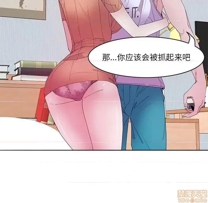 恶母传 恶母传 15 第41页