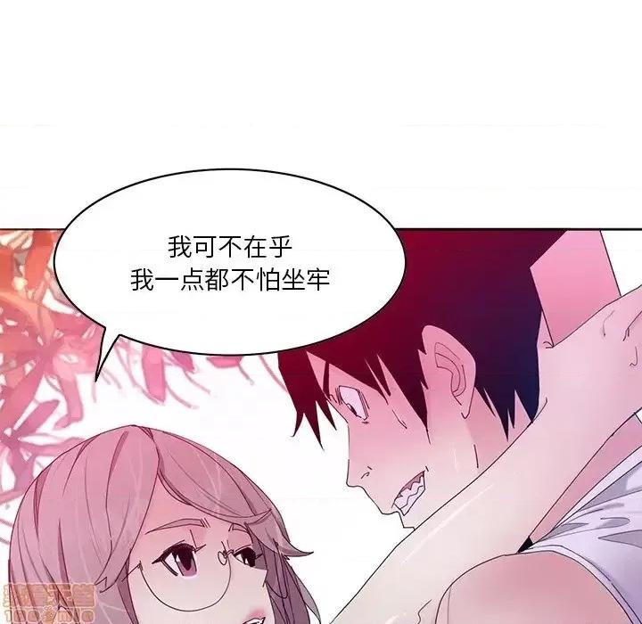 恶母传 恶母传 15 第42页