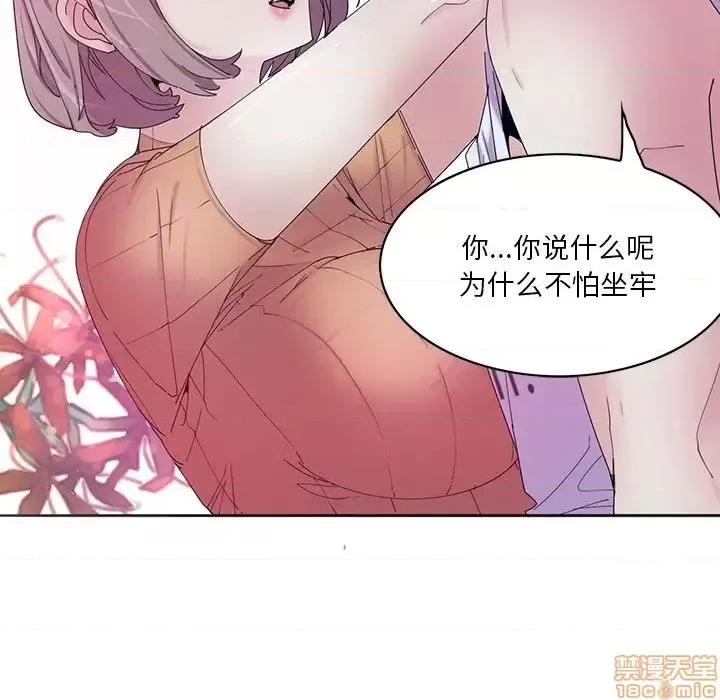 恶母传 恶母传 15 第43页