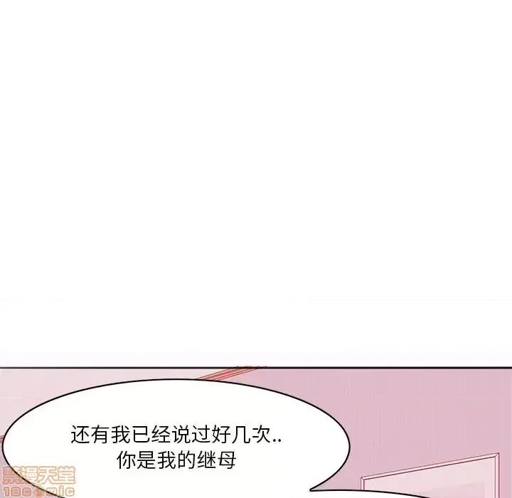 恶母传 恶母传 15 第44页