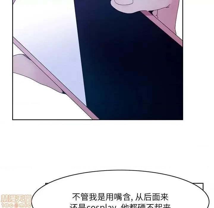 恶母传 恶母传 15 第53页