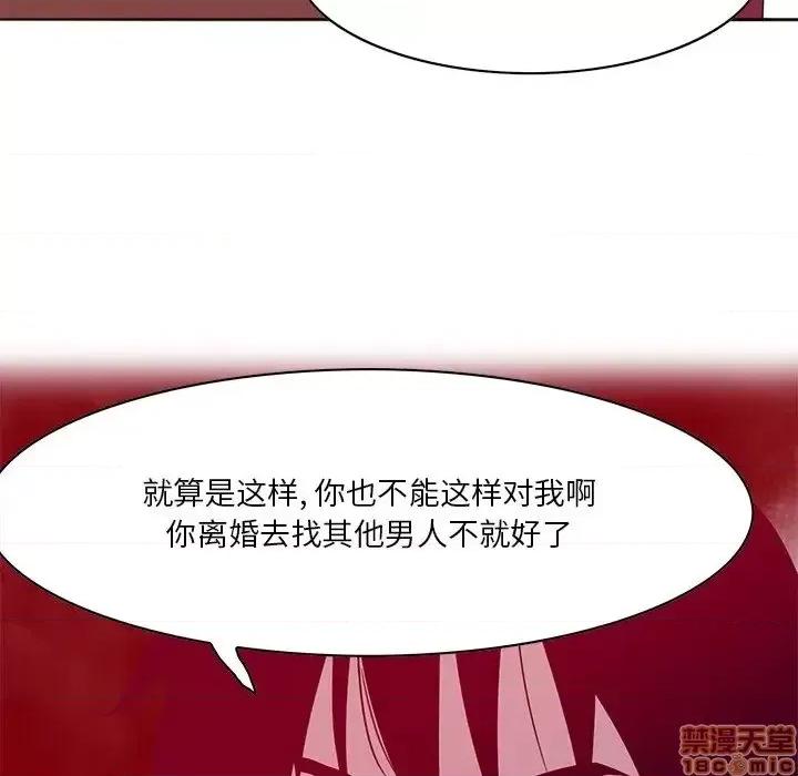 恶母传 恶母传 15 第57页