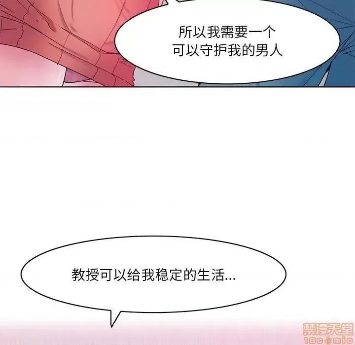 恶母传 恶母传 15 第64页