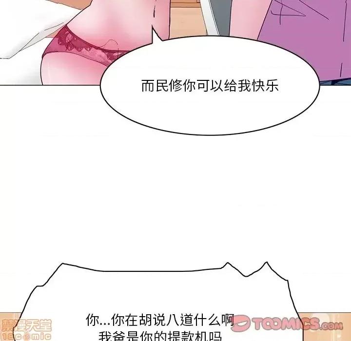 恶母传 恶母传 15 第66页