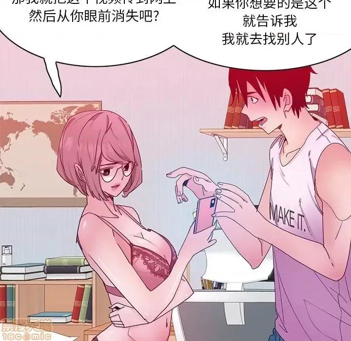 恶母传 恶母传 15 第69页